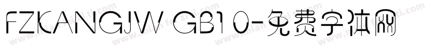 FZKANGJW GB1 0字体转换